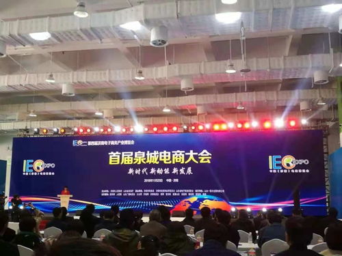 世紀金榜閃耀第四屆濟南電子商務(wù)產(chǎn)業(yè)博覽會暨首屆泉城電商大會，引領(lǐng)行業(yè)服務(wù)新篇章